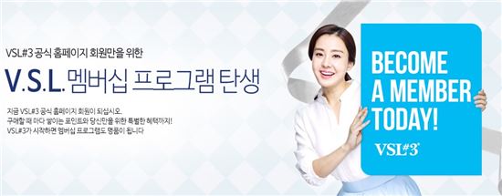 바이오일레븐, 브이에스엘 멤버십 프로그램 론칭