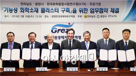 이낙연 전남지사, 정현복 광양시장, 최형기 한국화학융합시험연구원장, 이상율 ㈜천보 대표, 강문식 ㈜파루 대표, 김포식 ㈜우조하이텍 상무이사, 조규오 ㈜알파켐 대표가 16일 광양만권경제자유구역청 회의실에서 기능성 화학소재 클러스터 구축을 위한 상호 업무협약을 체결하고 있다. 사진제공=전남도
