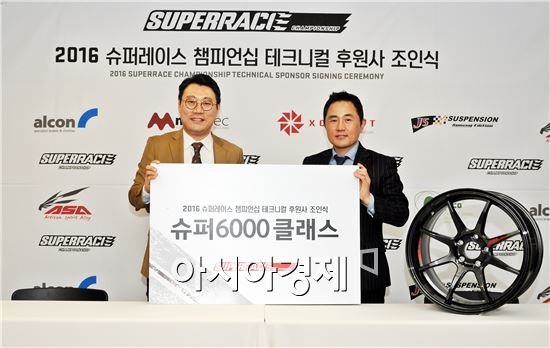 ㈜에이에스에이는 15일 경량화된 알루미늄휠에 최신 특허가 접목된 고강도 레이싱휠을 2016 CJ슈퍼레이스의 슈퍼600클래스출전 전차량에 알루미늄레이싱휠을 독점 공급한다