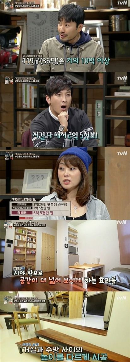'내방의 품격' 개그우먼 김윤희. 사진 = tvN ‘내 방의 품격’ 방송화면 캡처