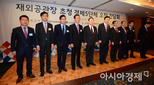[포토]재외공관장 초청 경제5단체 오찬간담회