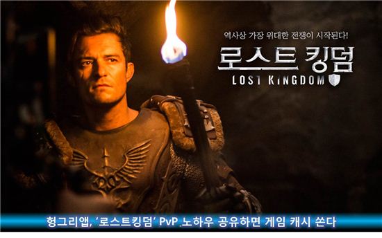 사진=헝그리앱 제공