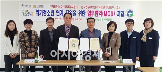 구례군, 위기청소년 통합지원 협력을 위한 연계기관 업무협약(MOU) 체결