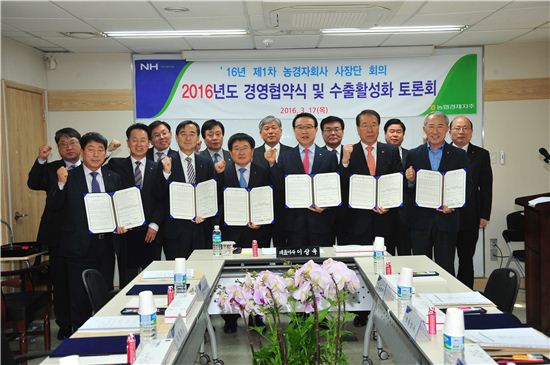 농협경제, 자회사 사장단 현장경영회의 열어