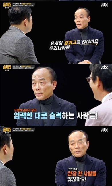 '썰전' 유시민 전원책 김구라. 사진 = JTBC ‘썰전’ 방송화면 캡처