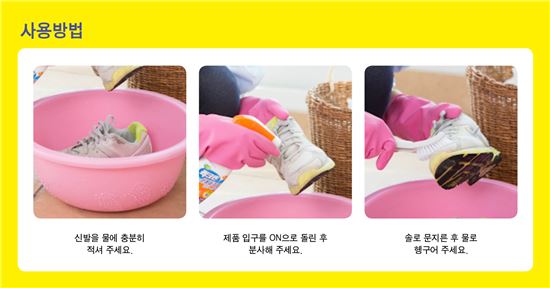 야외활동 후 간편하게 운동화 세탁하는 법 살펴보니  