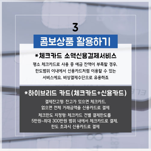 푼돈 아껴서 부자되는 방법 2탄