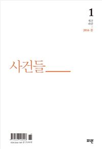 계간 파란 창간호