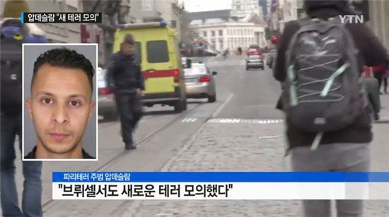 파리 연쇄 테러범 압데슬람, 벨기에서도 테러 모의 드러나 