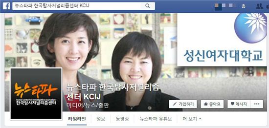 뉴스타파, SNS 배경 나경원·심화진 사진으로 교체…“월요일 추가 폭로”