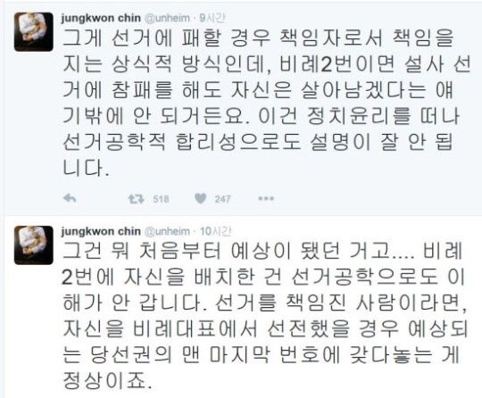 "김종인 셀프공천, 선거 참패해도 자신은 살겠다는 것" 진중권 직격탄