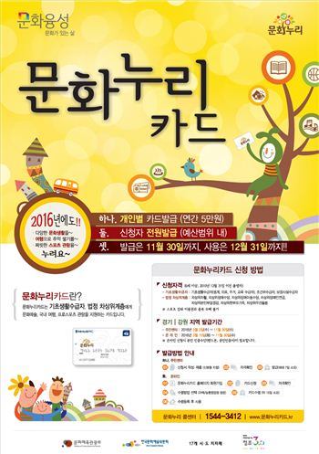 亞 최초 '라스코벽화 광명동굴전' 문화누리카드로 보세요