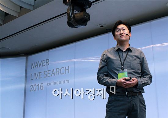 김광현 네이버 검색연구센터장이 21일 네이버 '라이브 서치 콜로키움 2016'에서 라이브 검색에 대해 소개하고 있다.