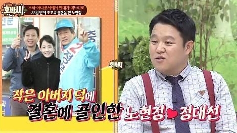 노현정, 현대家 며느리 된 비화 들어보니 “정몽준이 나서…” 