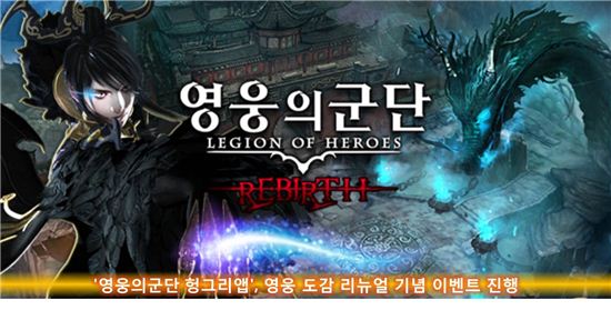 사진=헝그리앱 제공. 

