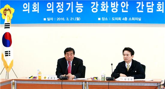 남경필 경기지사(오른쪽)와 윤화섭 경기도의회 의장이 21일 의회 의정기능 강화방안 간담회에 참석해 의견을 듣고 있다. 