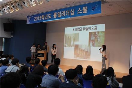 지난해 진행된 숭실대학교 '통일리더십스쿨' 모습.