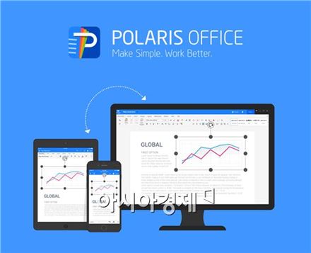 폴라리스 오피스, PC버전 정식 출시 
