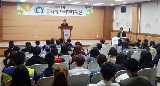 국립목포대학교(총장 최일)가 대학본부 별관 홍보실에서 ‘2016년 유학생 오리엔테이션’을 개최했다.