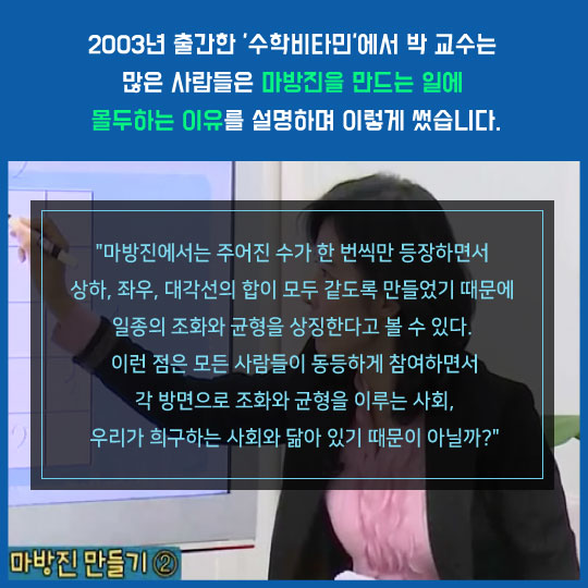 [카드뉴스]비례대표 1번 수학자 박경미의 정치셈법