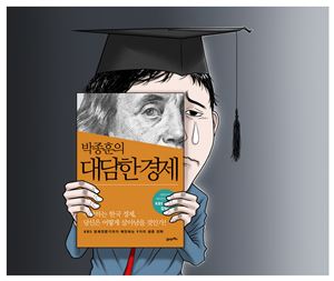 [뉴스&북] 25세까지 아동수당을 매달 20만원씩 준다고?
