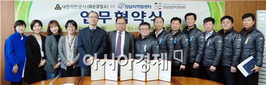 전남암센터·금연지원센터, 화순광업소와 MOU