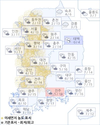 아경 오늘의 날씨 (오전)