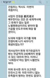 김순례 회장 '세월호 시체장사' 언급. 사진=온라인 커뮤니티 화면 캡처.
