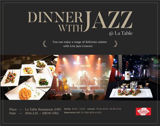 이비스 앰배서더 서울 명동, 라이브 밴드 공연 선봬