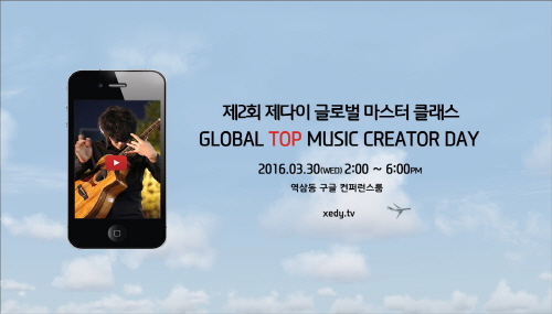 제다이, '글로벌 TOP 뮤직 크리에이터 데이' 개최