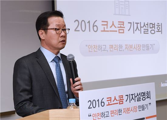 코스콤, 이달 중 비대면 계좌 개설 서비스 구축