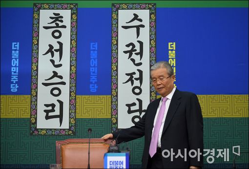 김종인 "더민주 外 정당, 국회 진출해봐야 의미없어"