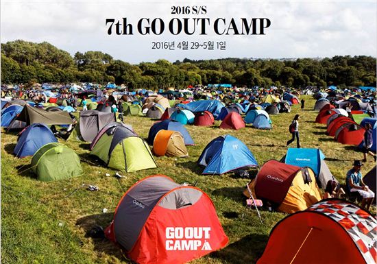 경기관광공사와 고아웃캠프가 공동 진행하는 국내 최대규모 캠핑이 오는 4월29일부터 5월1일까지 경기도 여주에서 개최된다.