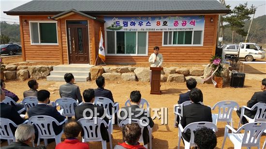 장흥군(군수 김성)은  23일 장평면 한 마을에서 ‘드림하우스 8호’준공식을 가졌다.
