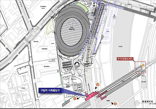지하철 1호선 구일역에 고척돔 방향 출입구 신설 