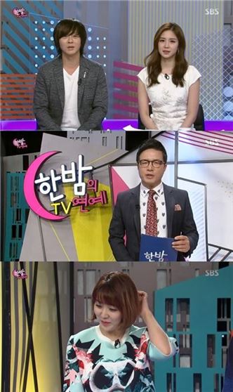 '한밤의 TV연예' 마지막 방송. 사진=SBS 방송화면 캡처