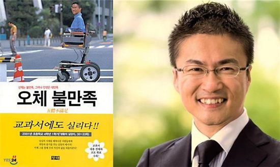 '오체불만족' 오토다케 "독도 세리머니는 올림픽 모독"…박종우 선수 메달 수여에 항의