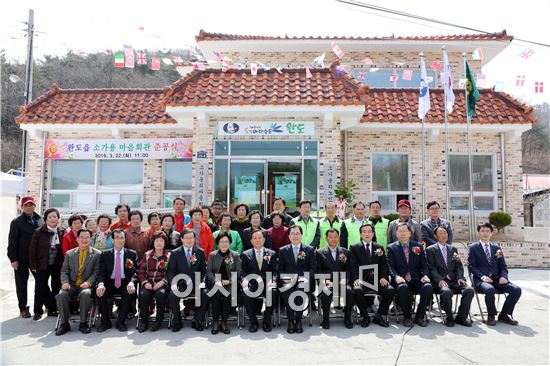 완도군 소가용리 마을회관 신축 준공