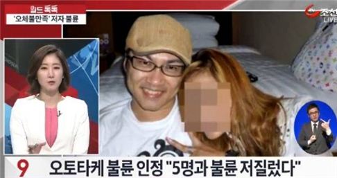 ‘오체불만족’ 오토다케, 아내를 향해… 결혼생활이 도박 같을 거라더니…