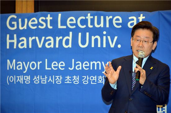 이재명시장 "한국은 기회가 상실된 사회"