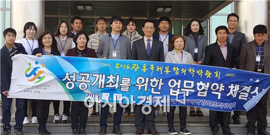 장흥군(군수 김성)은 지난 23일 전남장애인종합복지관과 2016 장흥국제통합의학박람회의 성공 개최를 위한 업무협약을 체결했다.