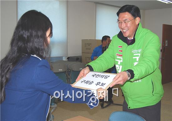 구희승, 20대 국회의원선거 국민의당 후보 공식 등록