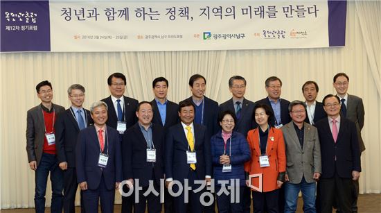 [포토]광주 남구, 제12차 목민관클럽 정기포럼 개최 