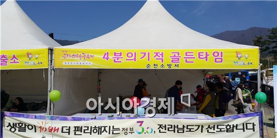 구례군(군수 서기동)이 지난 22일 제17회 구례산수유꽃축제 행사장에서 정부3.0 캠페인을 펼쳤다.
