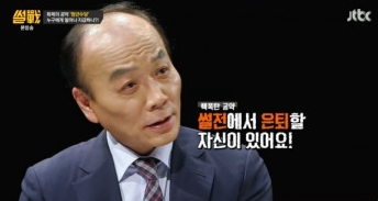 '썰전' 전원책 변호사. 사진=JTBC '썰전' 방송화면 캡처