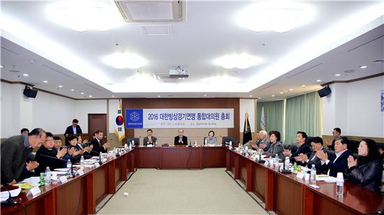 대한빙상경기연맹 통합대의원총회 / 사진= 대한빙상경기연맹 제공