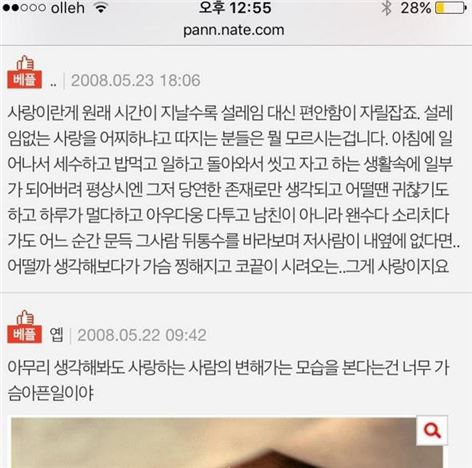 "2008년에 댓글 남기신 분"…장범준이 찾고있어요