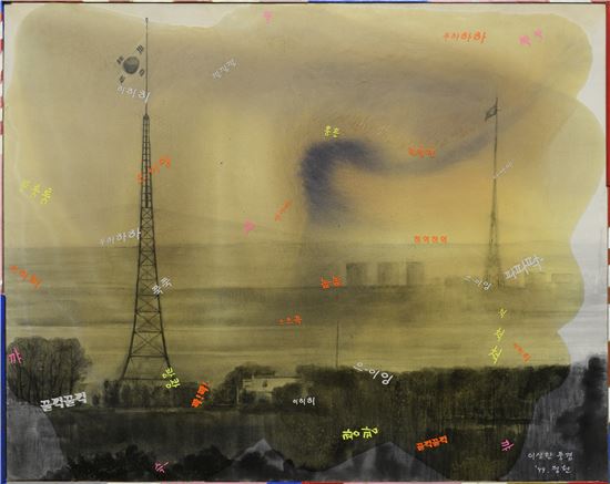 이상한 풍경, 1999년, 캔버스에 아크릴, 131x162cm