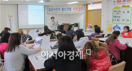 함평군다문화가족지원센터 자조모임 개최