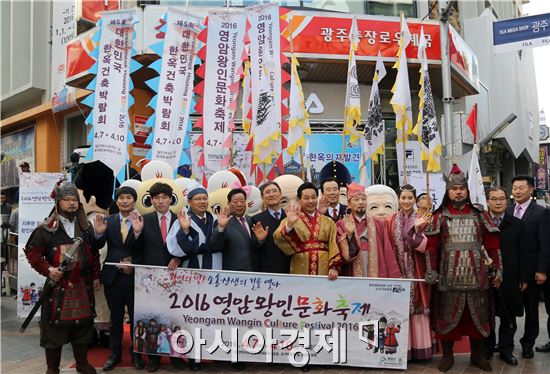 광주 충장로에서 '2016영암왕인문화축제' 홍보캠페인 이목집중
